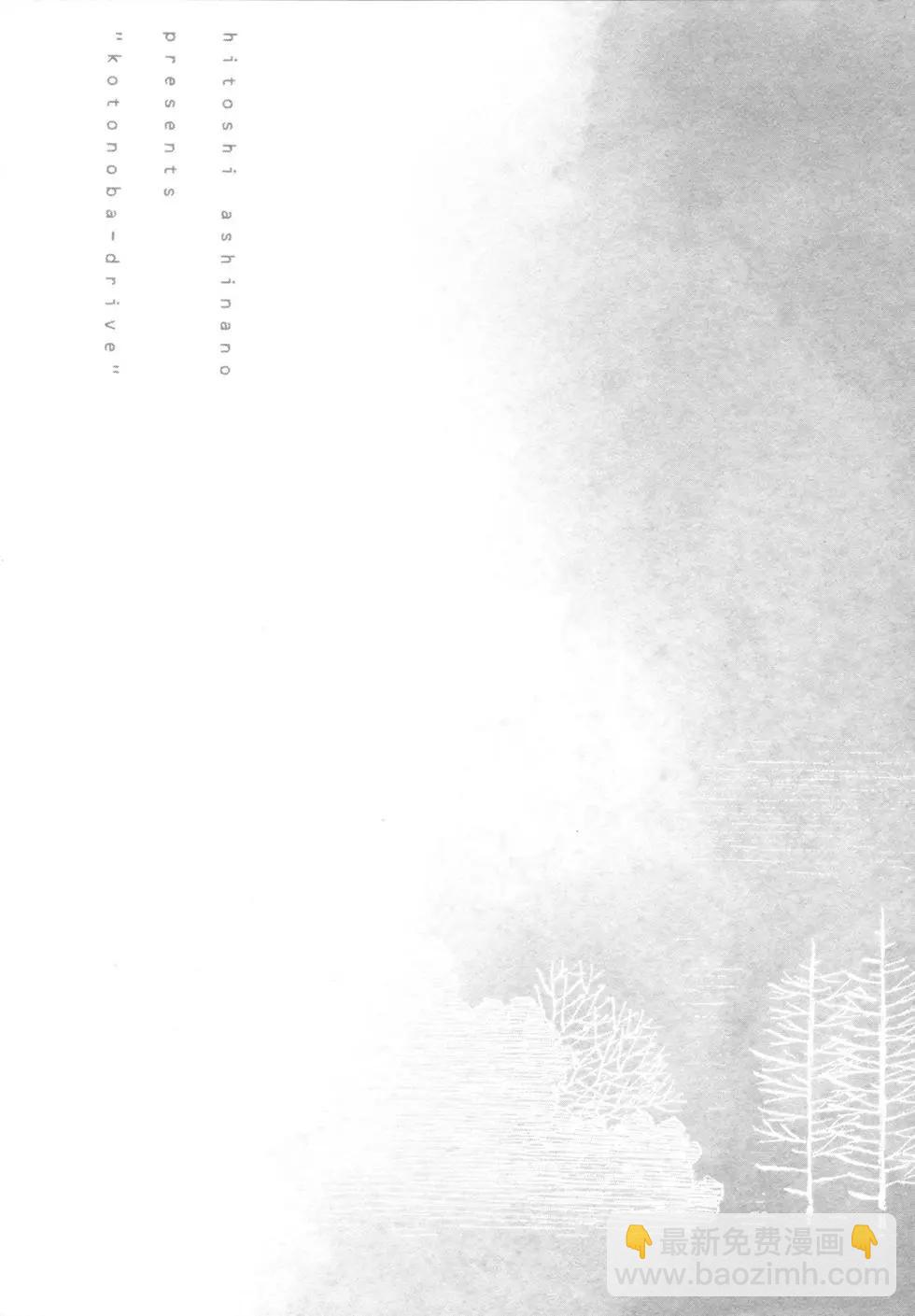 異景紀行 - 第03卷(1/4) - 7