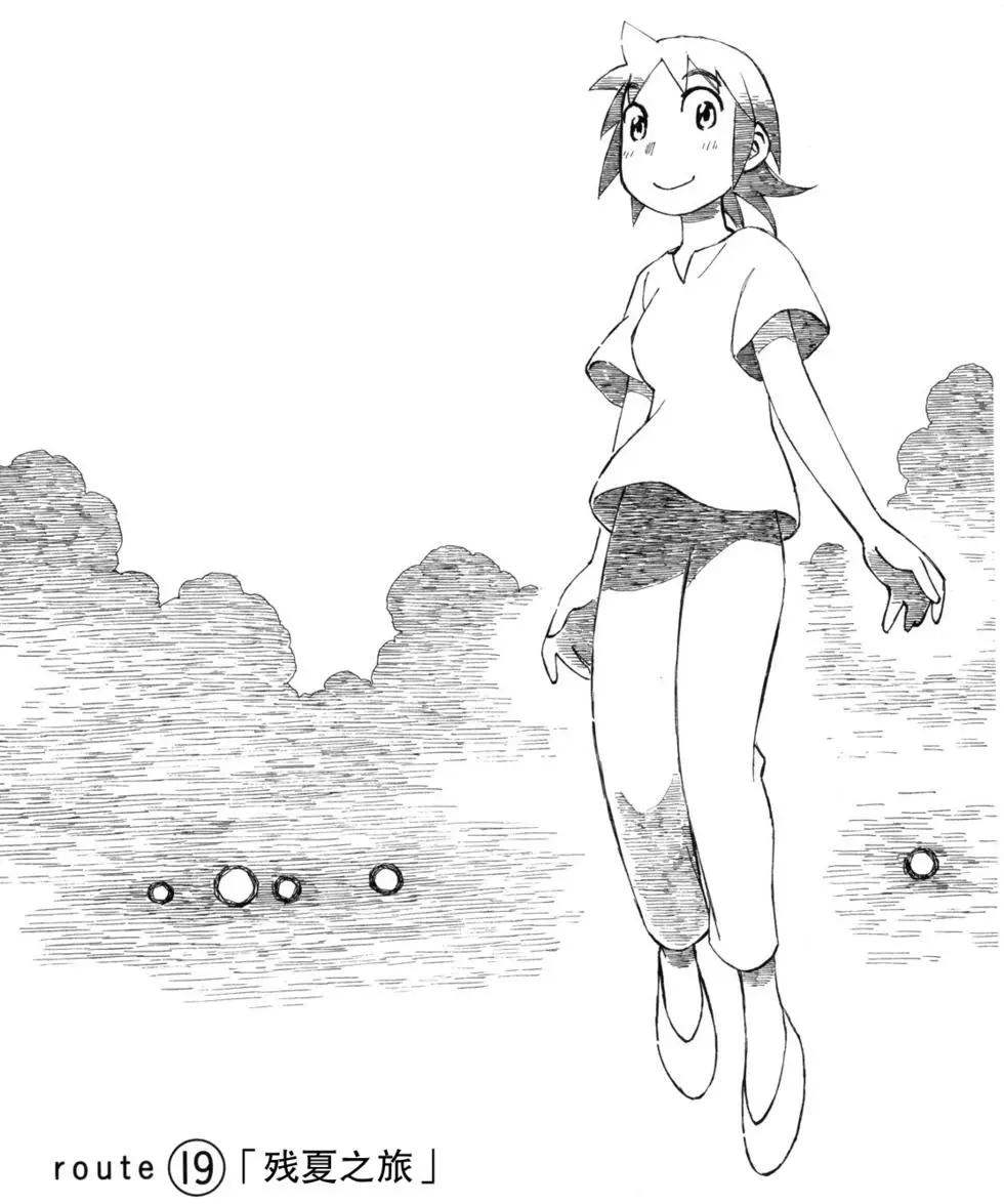 異景紀行 - 第03卷(1/4) - 8