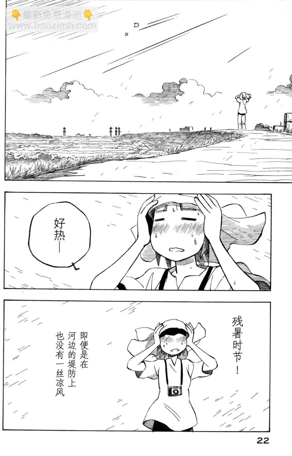 異景紀行 - 第03卷(1/4) - 1