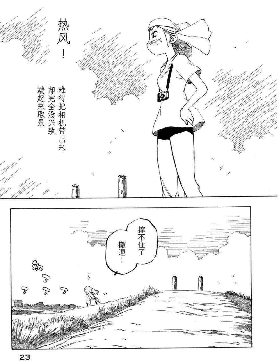 異景紀行 - 第03卷(1/4) - 2