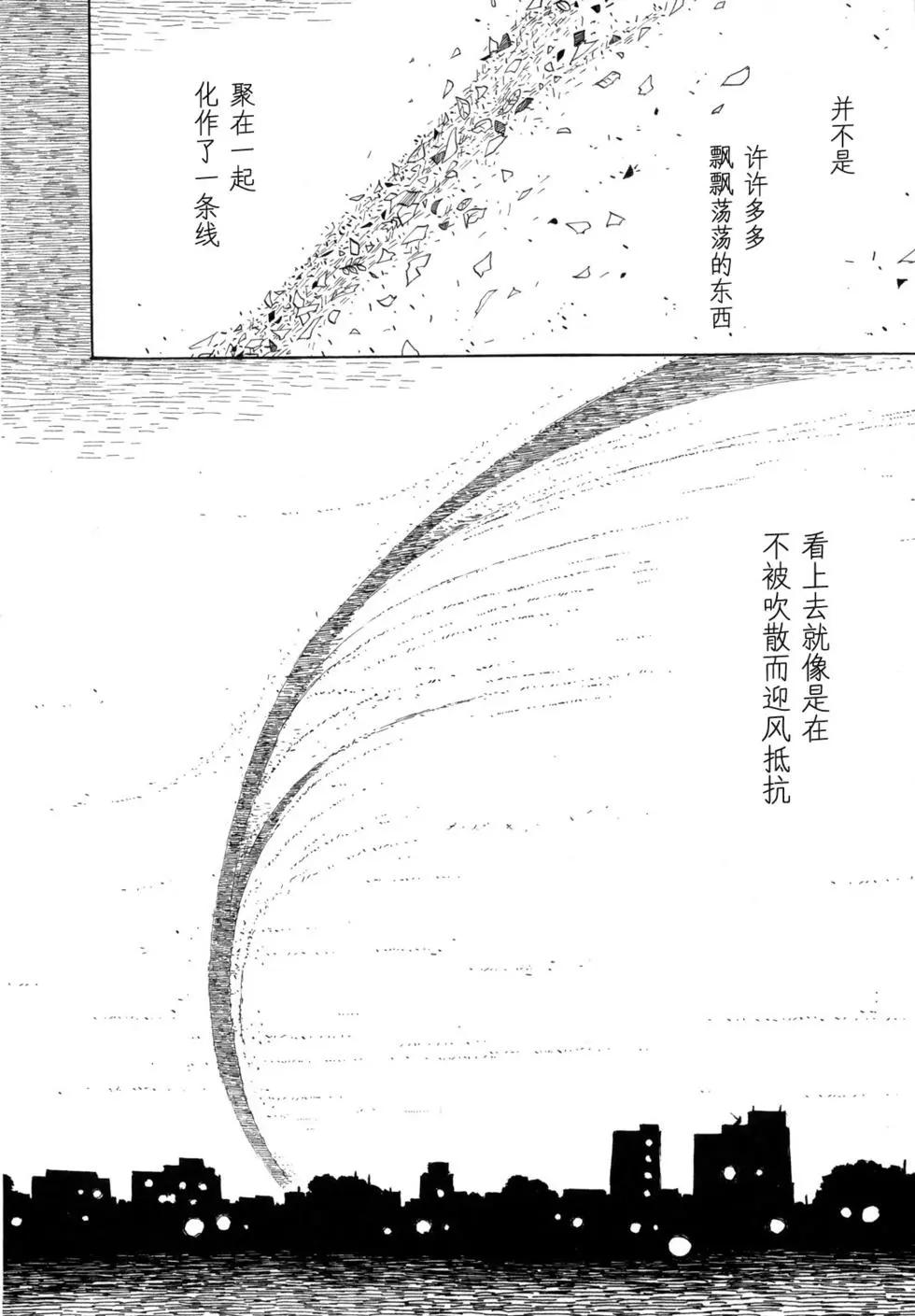 異景紀行 - 第03卷(1/4) - 1