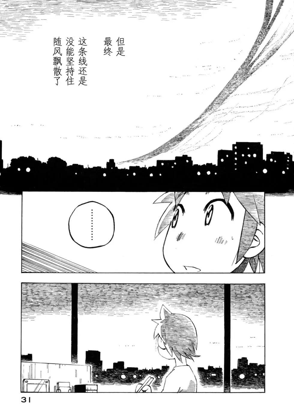 異景紀行 - 第03卷(1/4) - 2