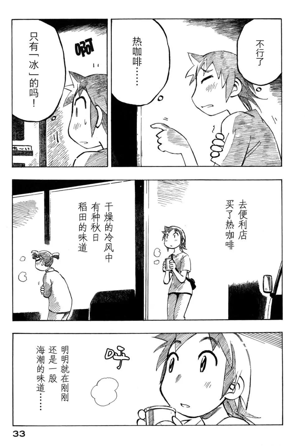 異景紀行 - 第03卷(1/4) - 4