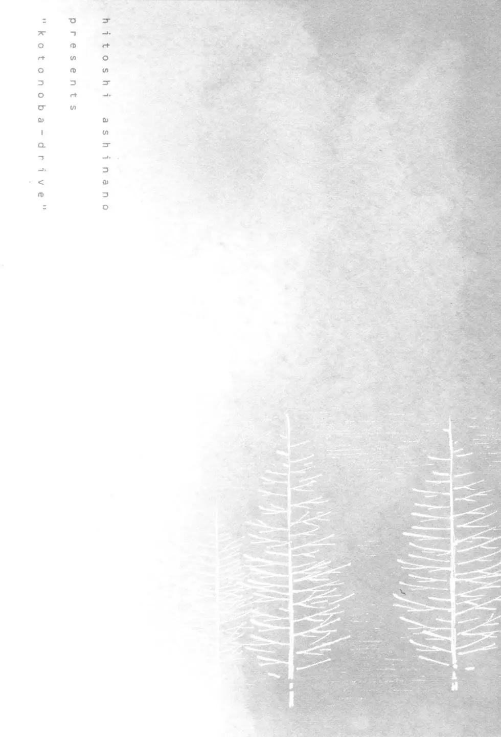 異景紀行 - 第03卷(1/4) - 8