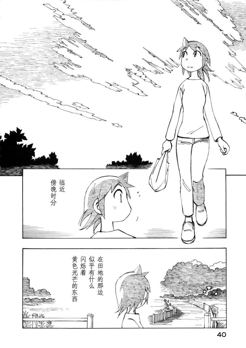 異景紀行 - 第03卷(1/4) - 2