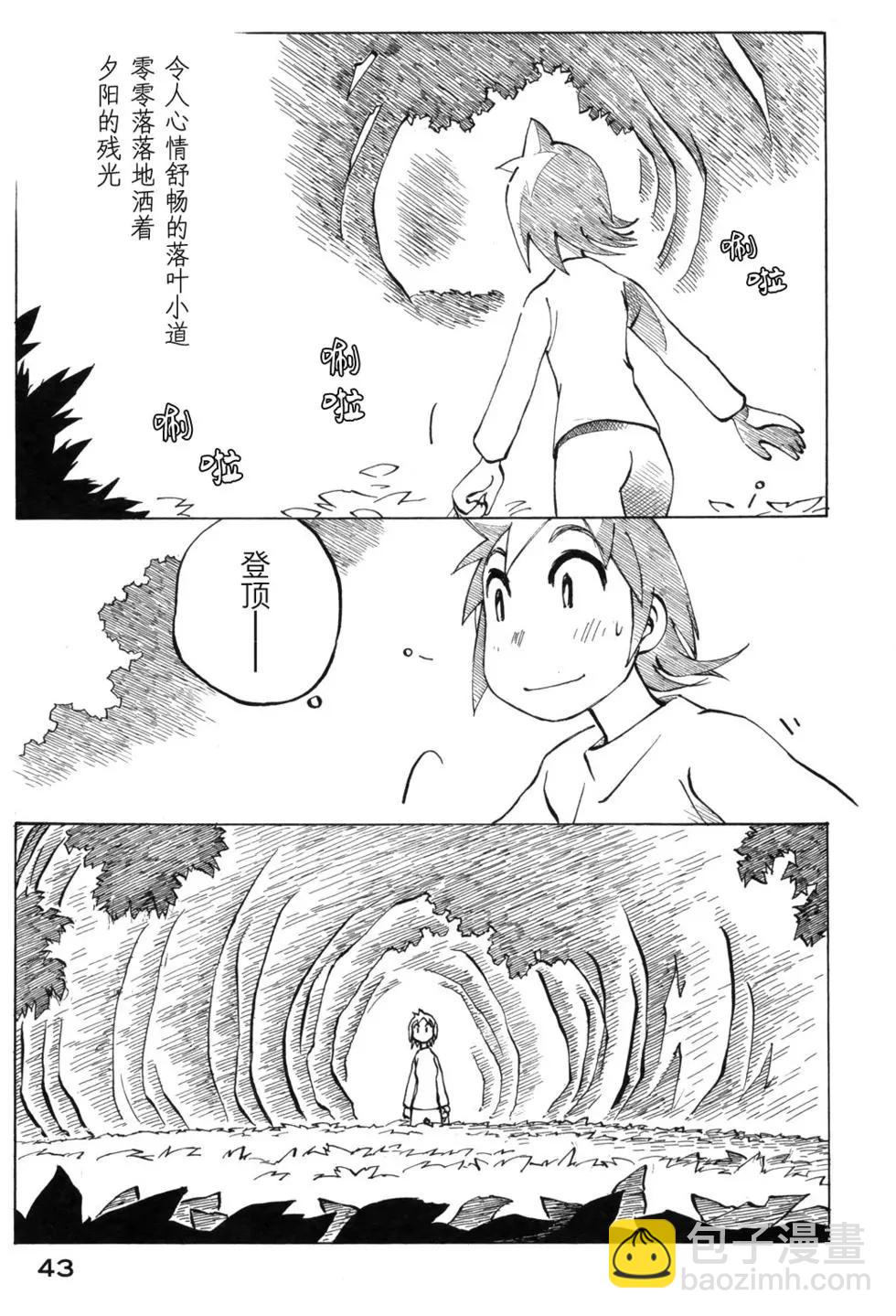 異景紀行 - 第03卷(1/4) - 5