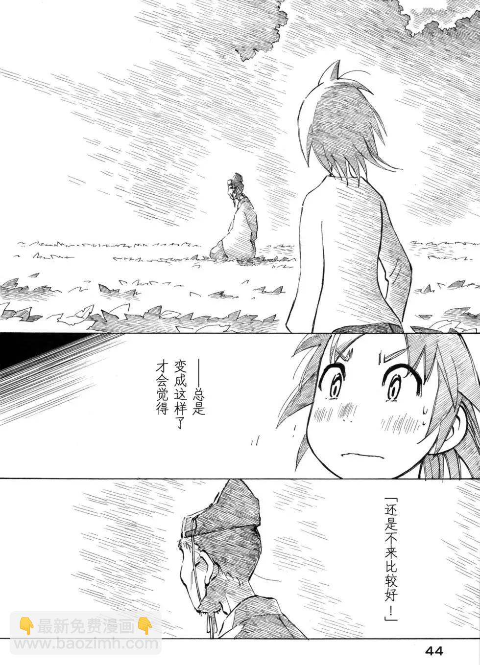 異景紀行 - 第03卷(1/4) - 6