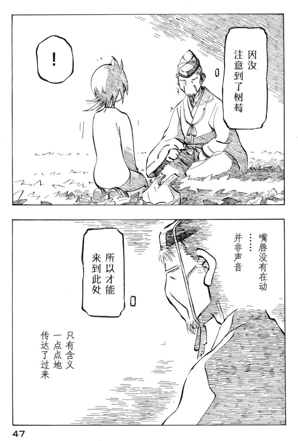 異景紀行 - 第03卷(1/4) - 1