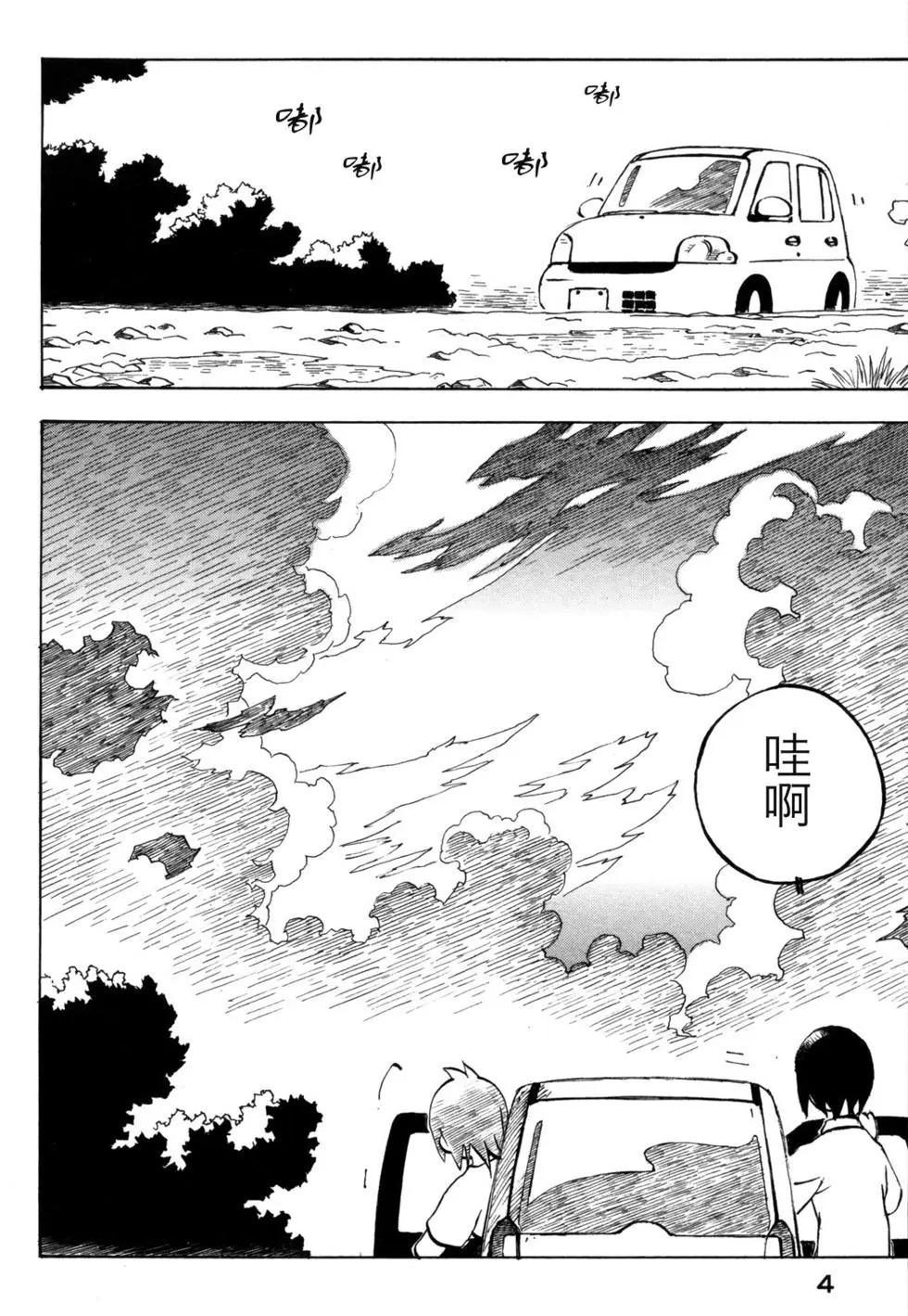 異景紀行 - 第03卷(1/4) - 8