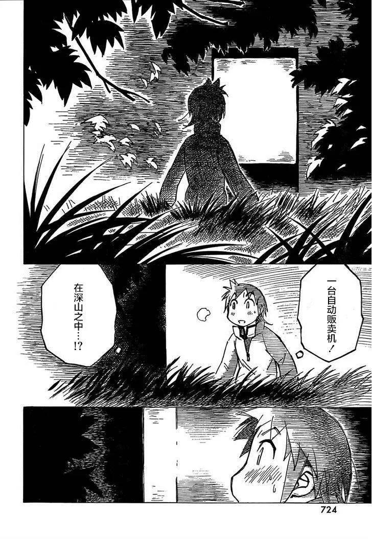 異景紀行 - 第03回 - 2