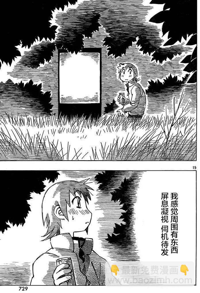異景紀行 - 第03回 - 3