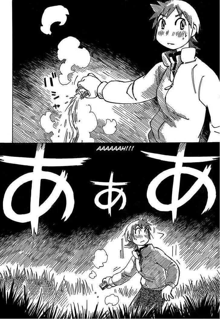 異景紀行 - 第03回 - 4