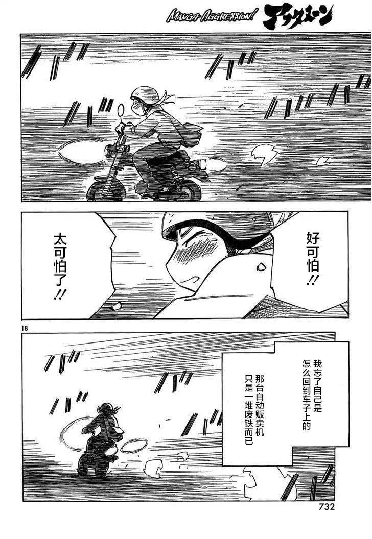 異景紀行 - 第03回 - 2