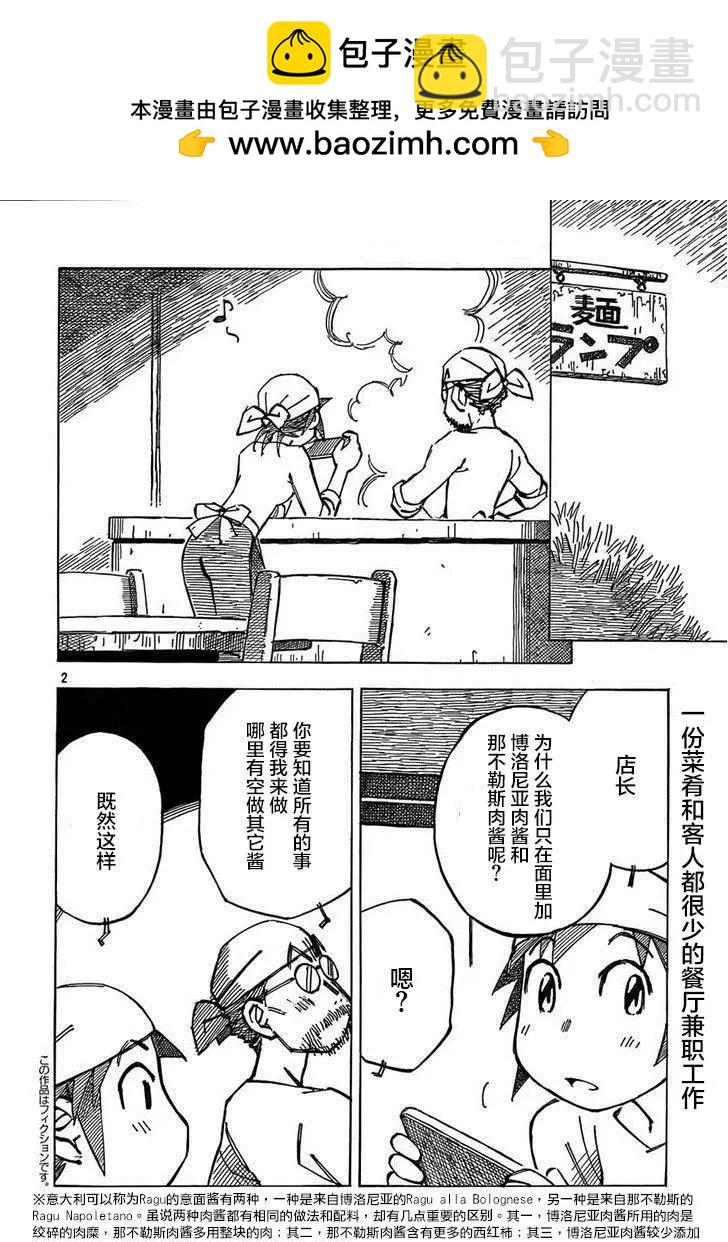 異景紀行 - 第03回 - 2