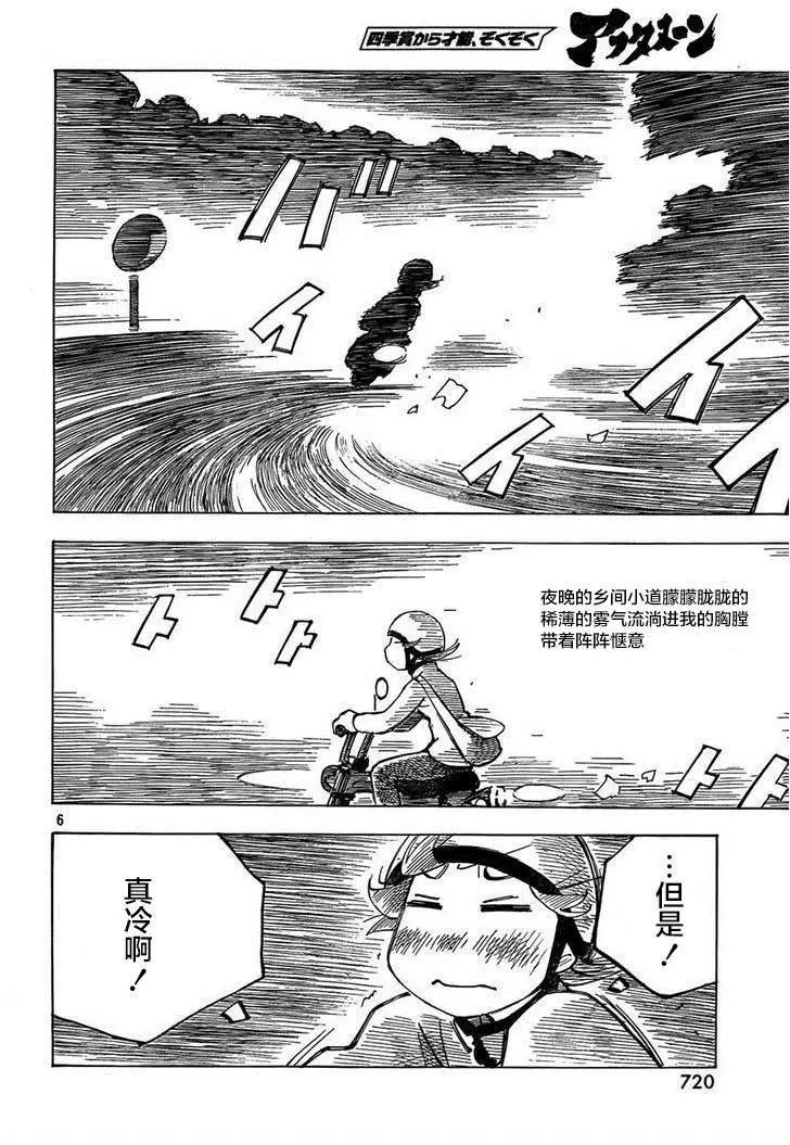 異景紀行 - 第03回 - 2