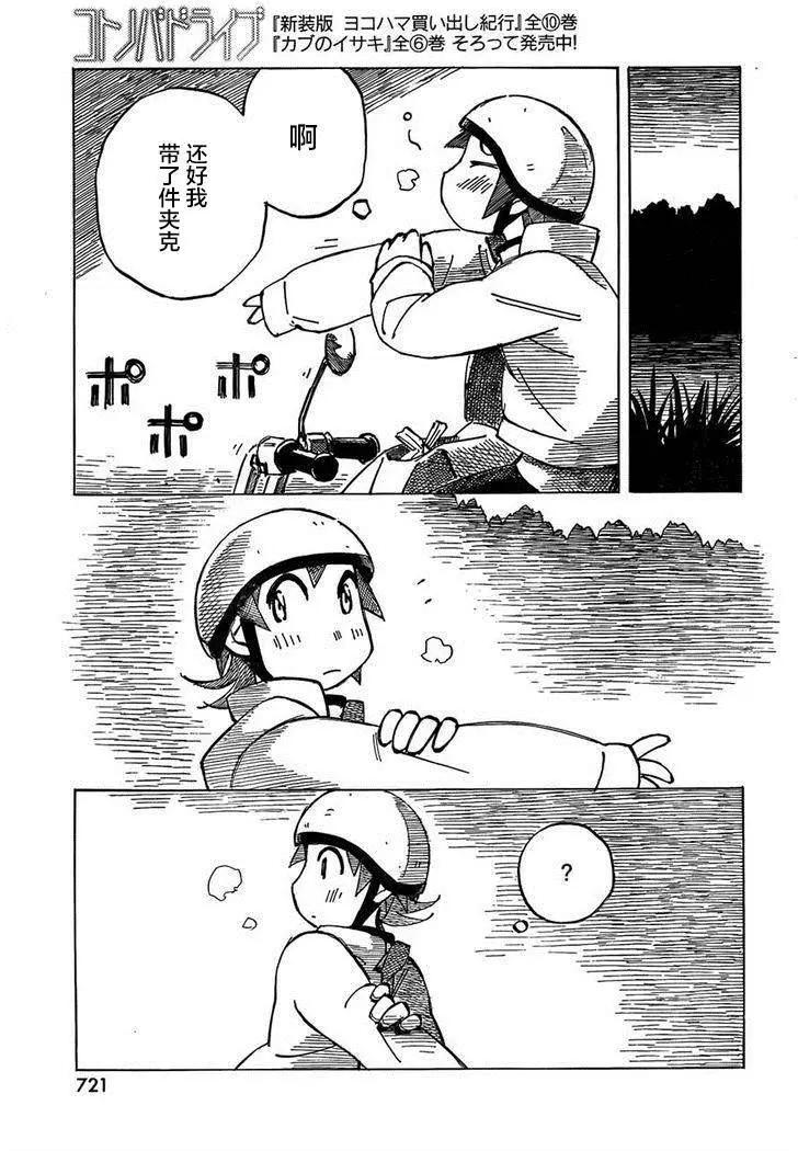 異景紀行 - 第03回 - 3