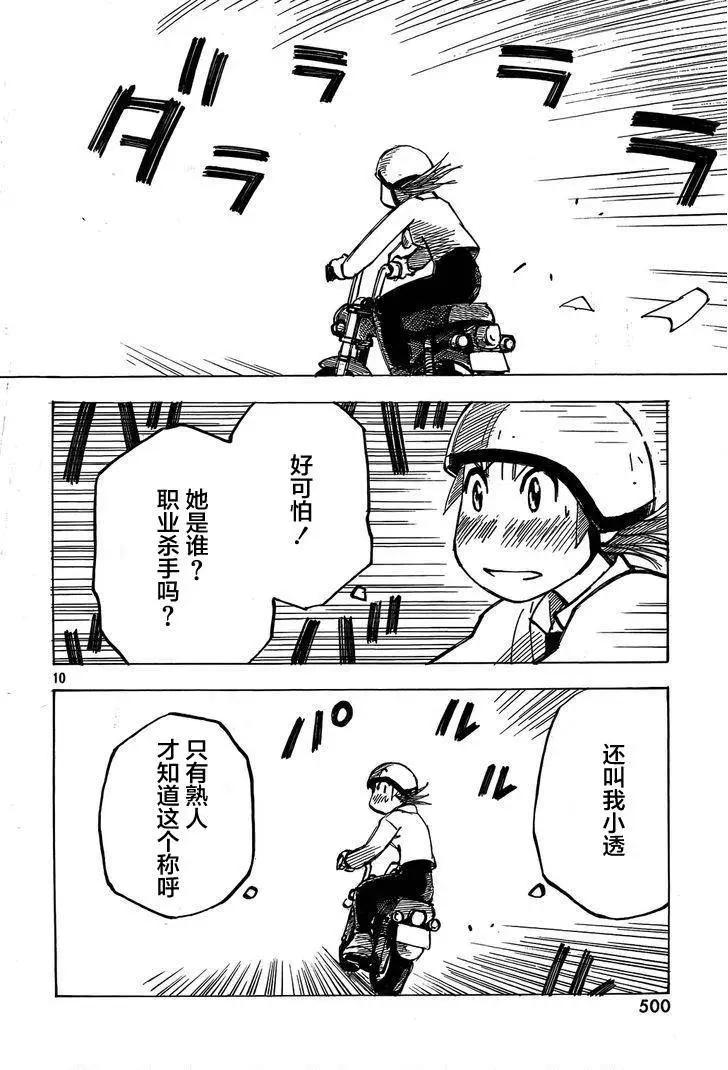 異景紀行 - 第05回 - 2