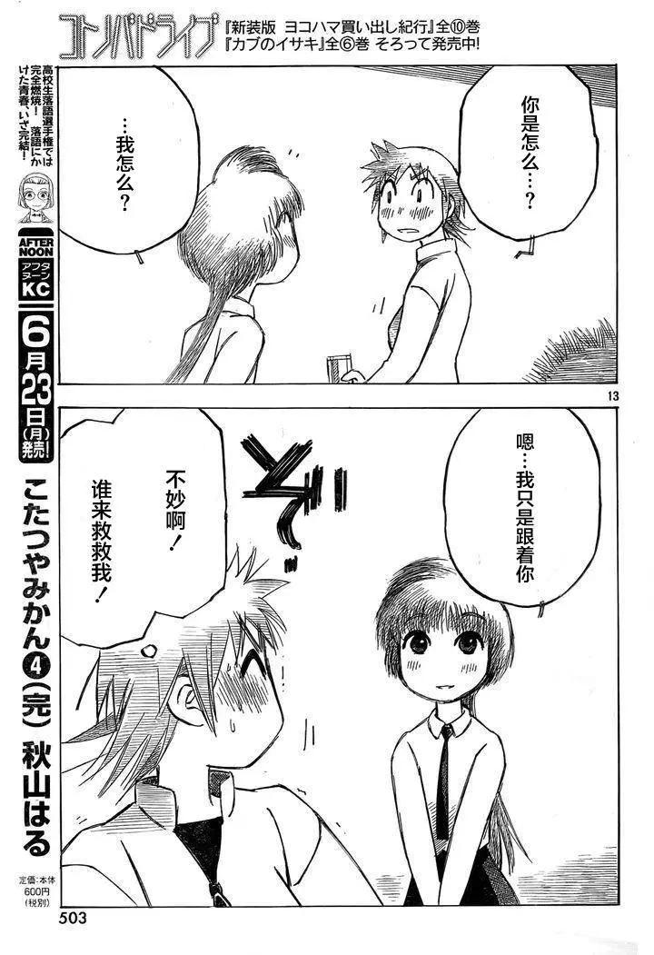 異景紀行 - 第05回 - 1