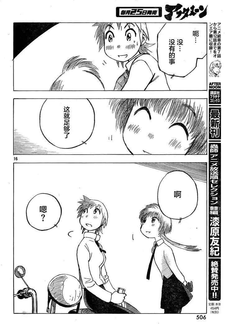 異景紀行 - 第05回 - 4