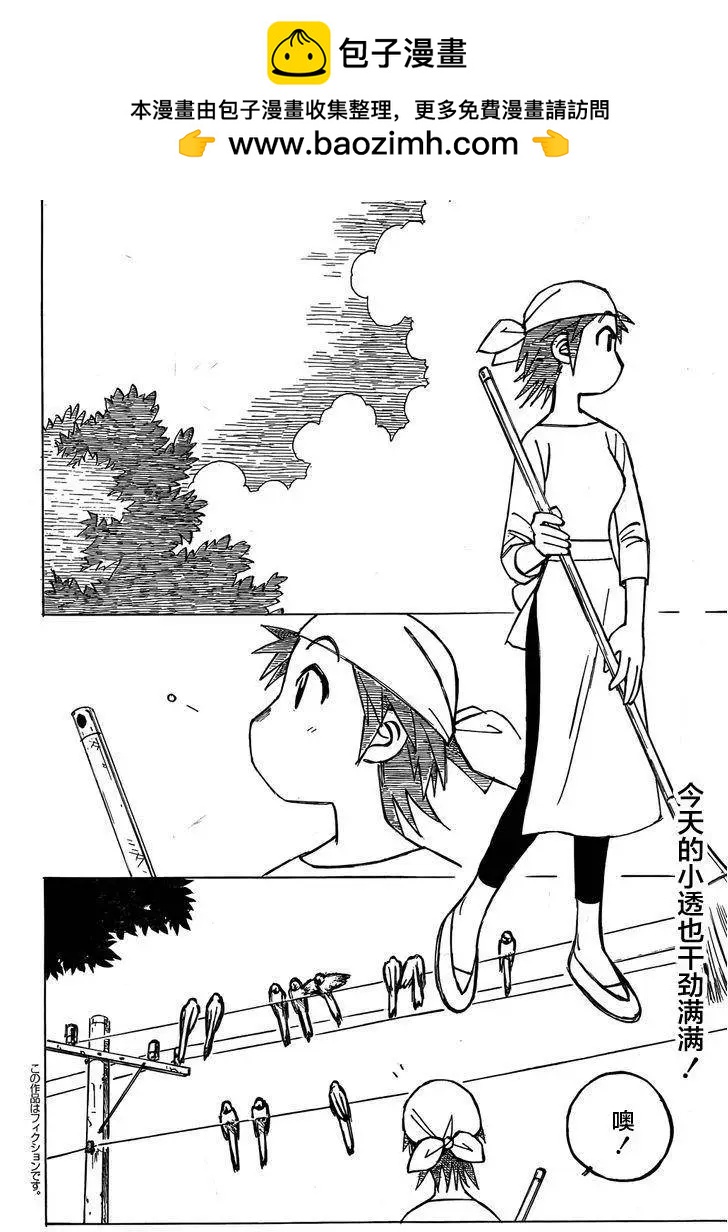 異景紀行 - 第05回 - 2