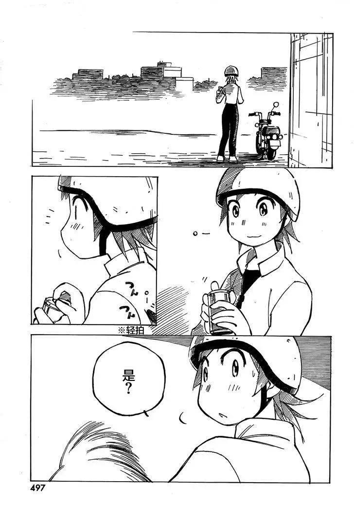 異景紀行 - 第05回 - 3