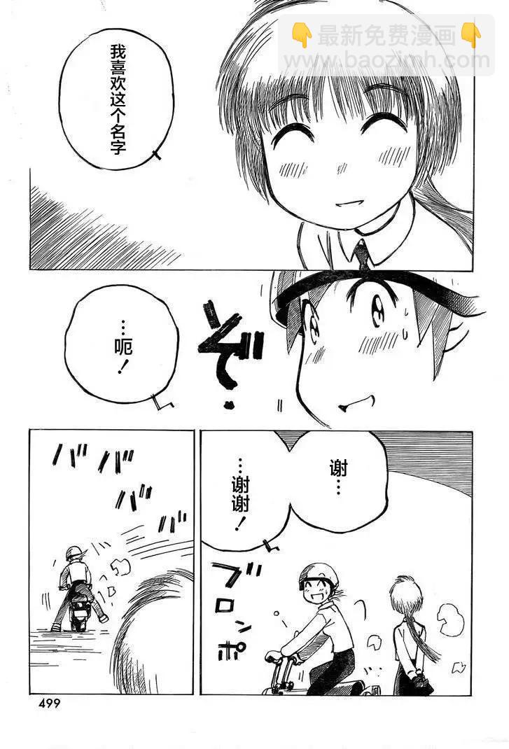 異景紀行 - 第05回 - 1