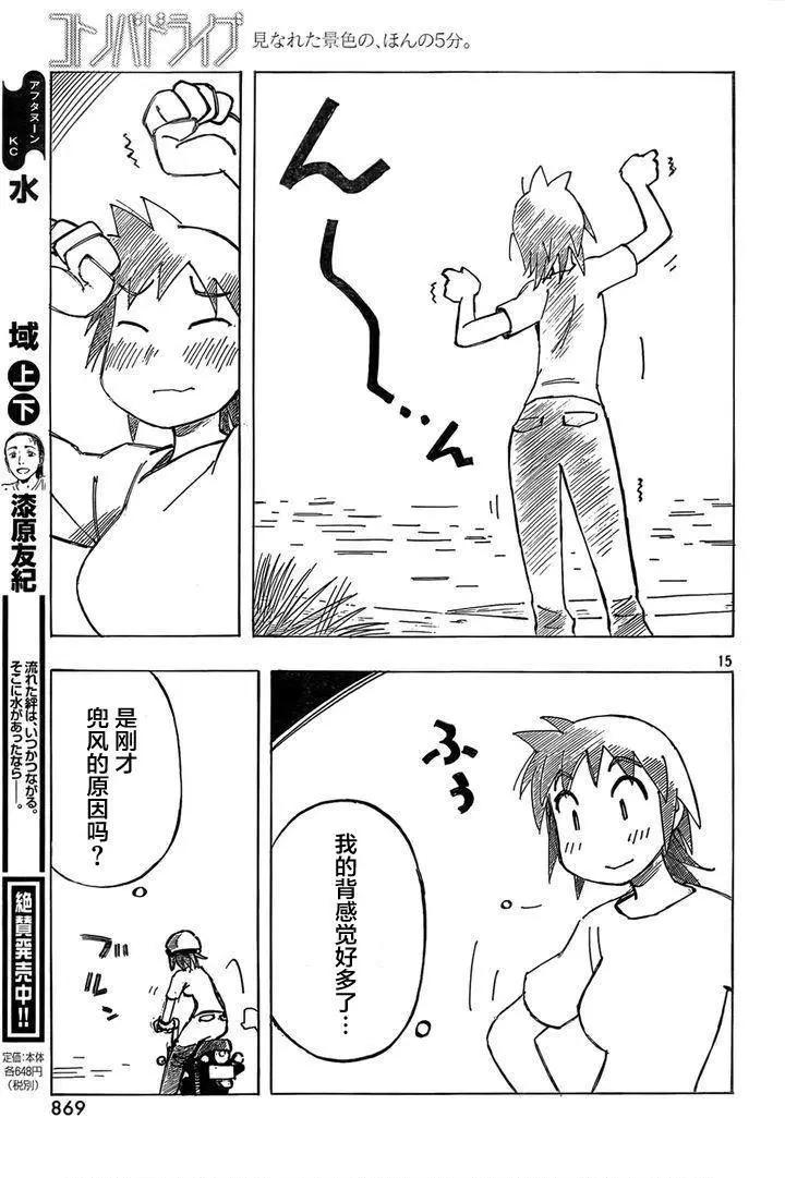 異景紀行 - 第07回 - 3