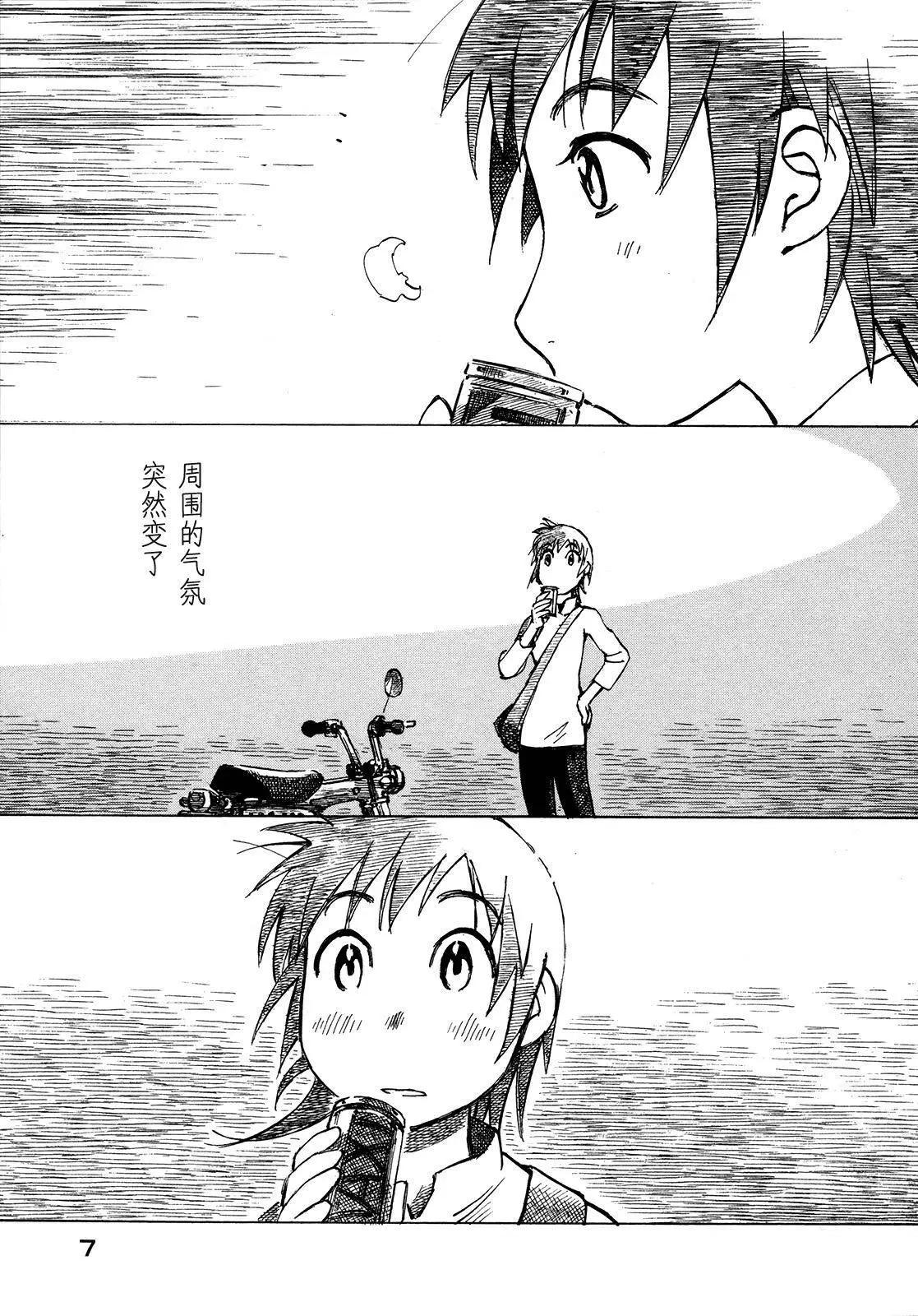異景紀行 - 第01卷(1/4) - 3