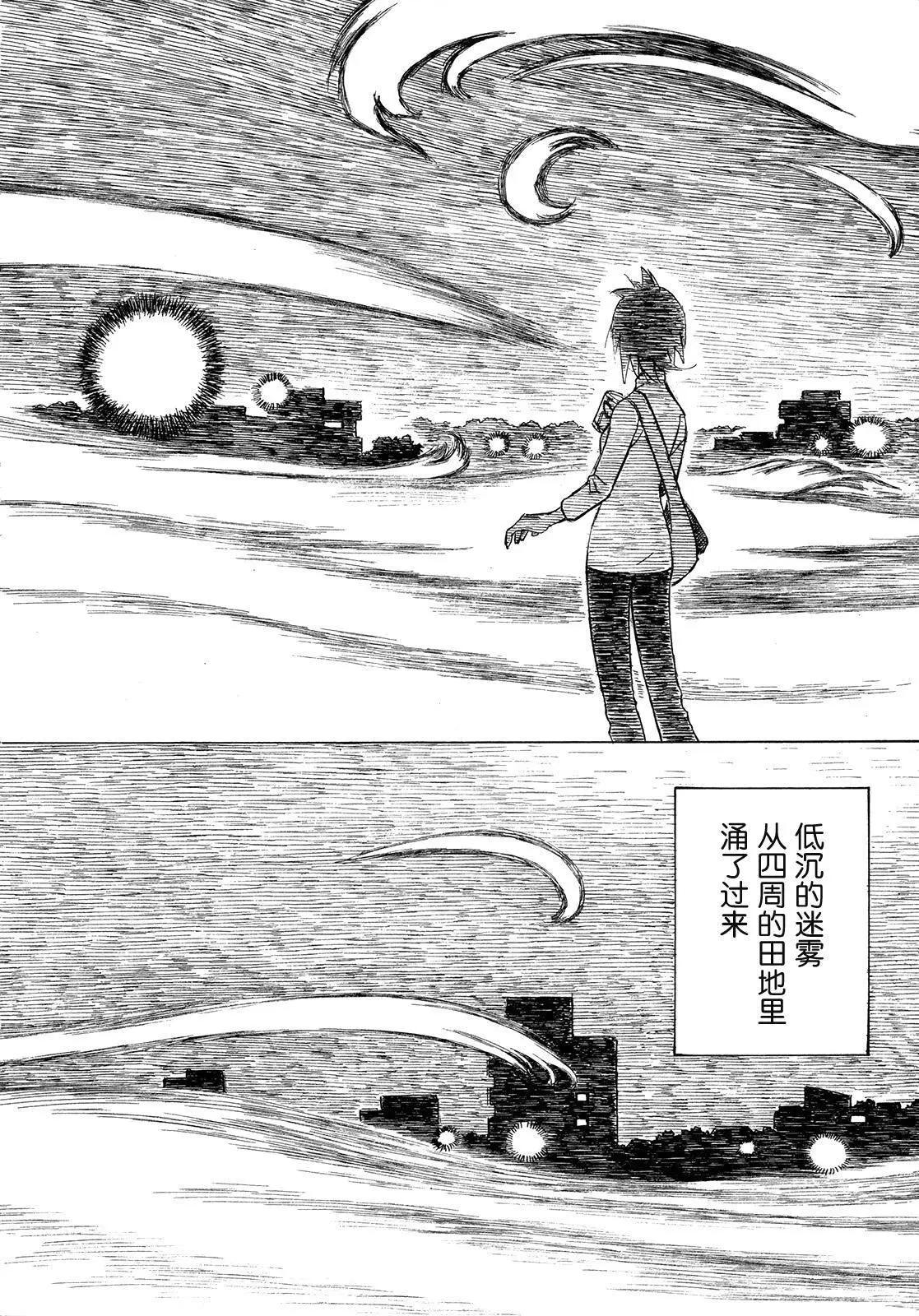 異景紀行 - 第01卷(1/4) - 4