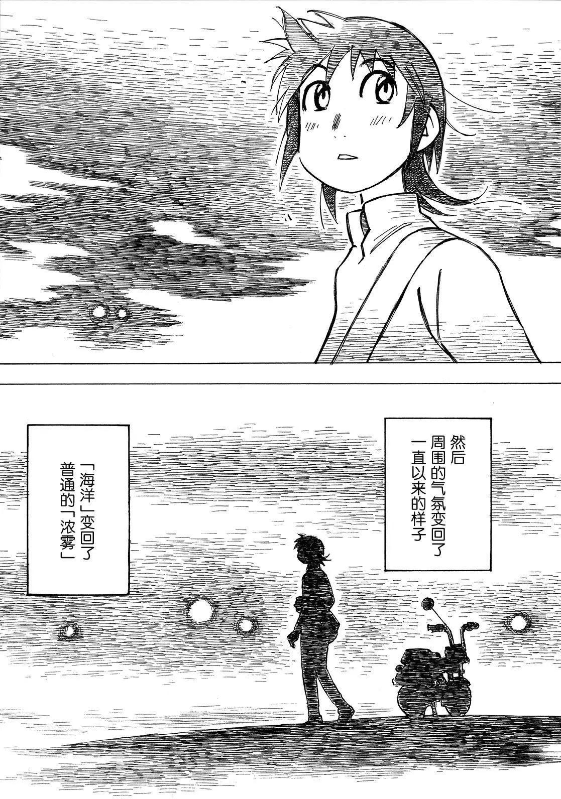 異景紀行 - 第01卷(1/4) - 3