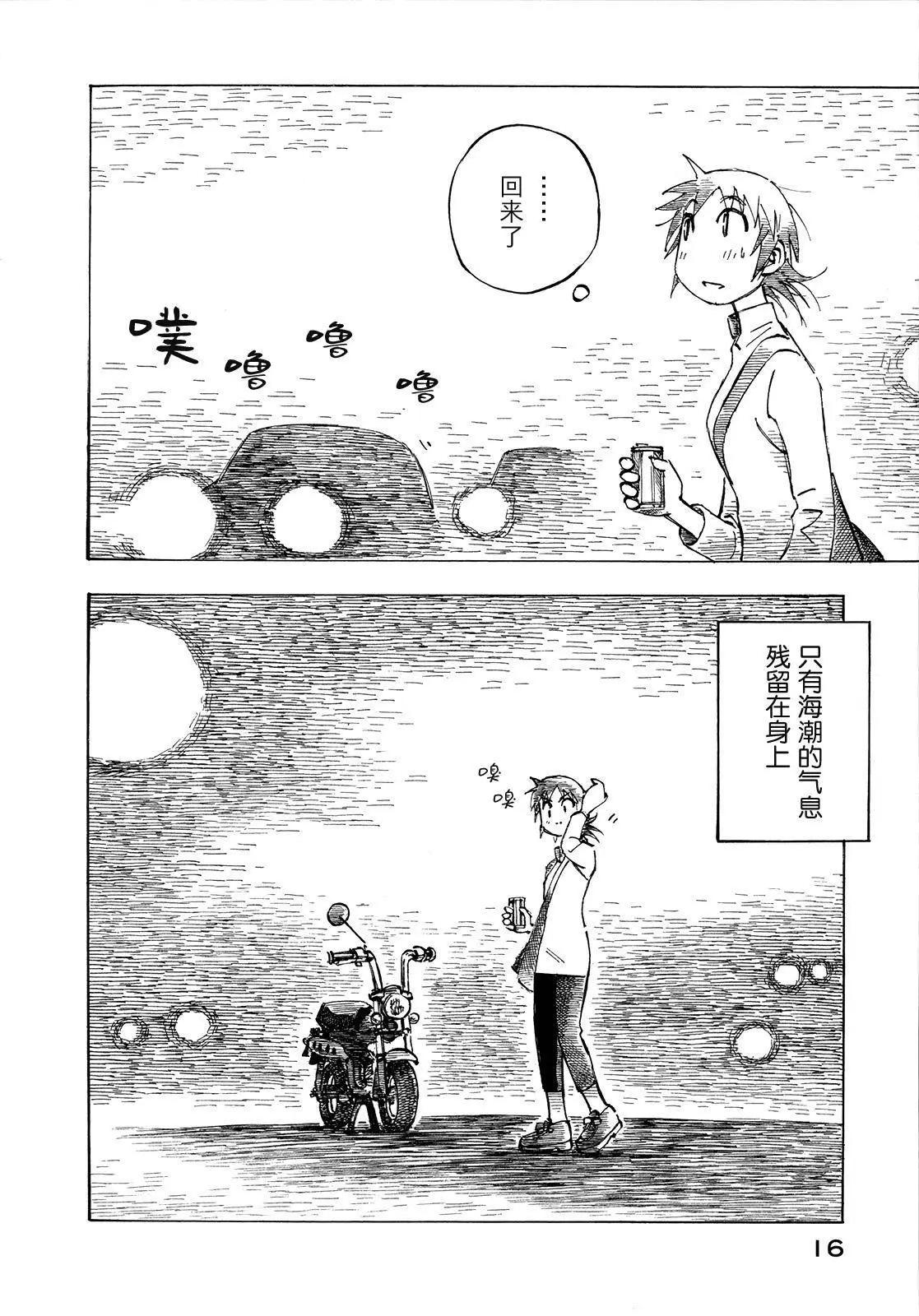 異景紀行 - 第01卷(1/4) - 4