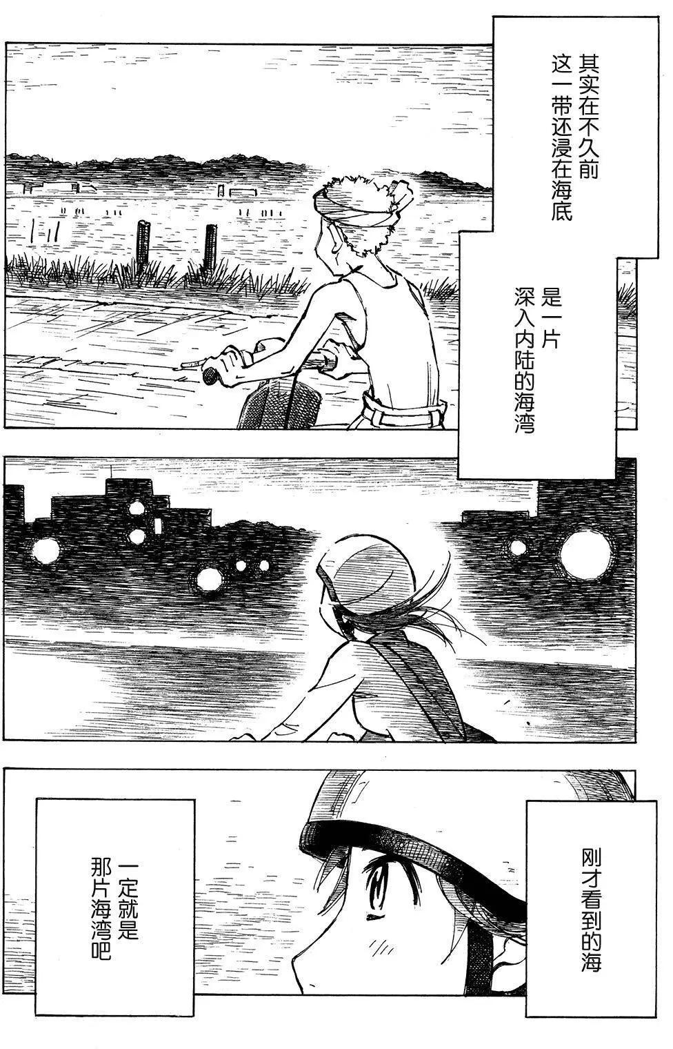 異景紀行 - 第01卷(1/4) - 6