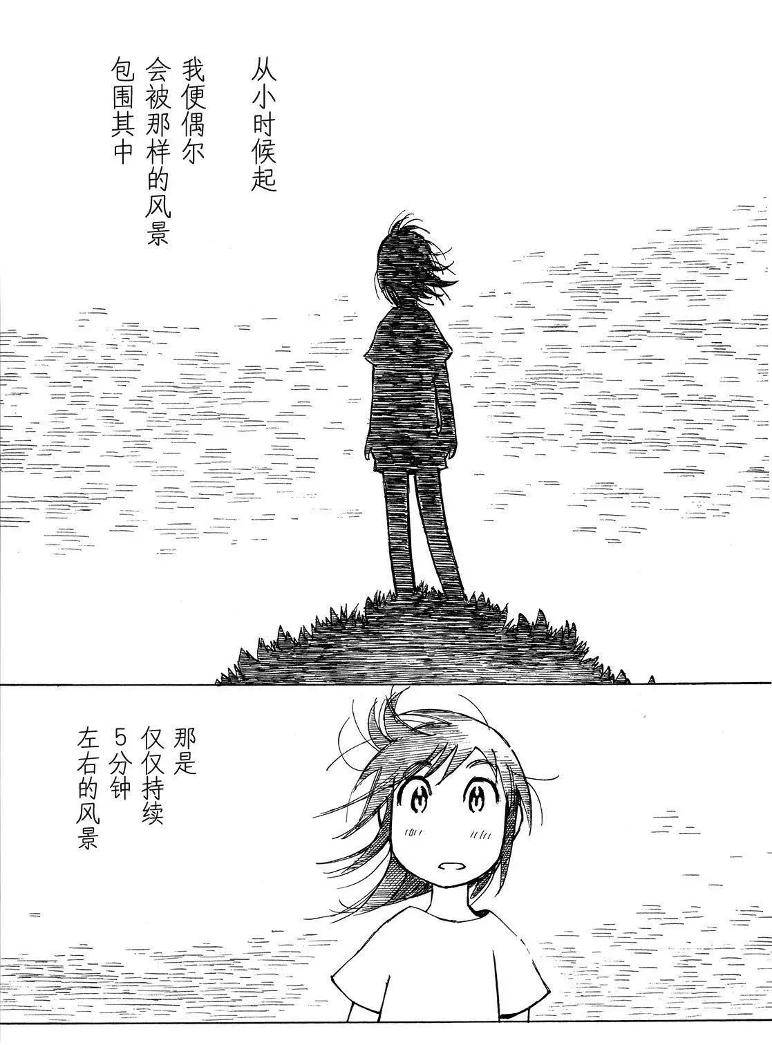 異景紀行 - 第01卷(1/4) - 7