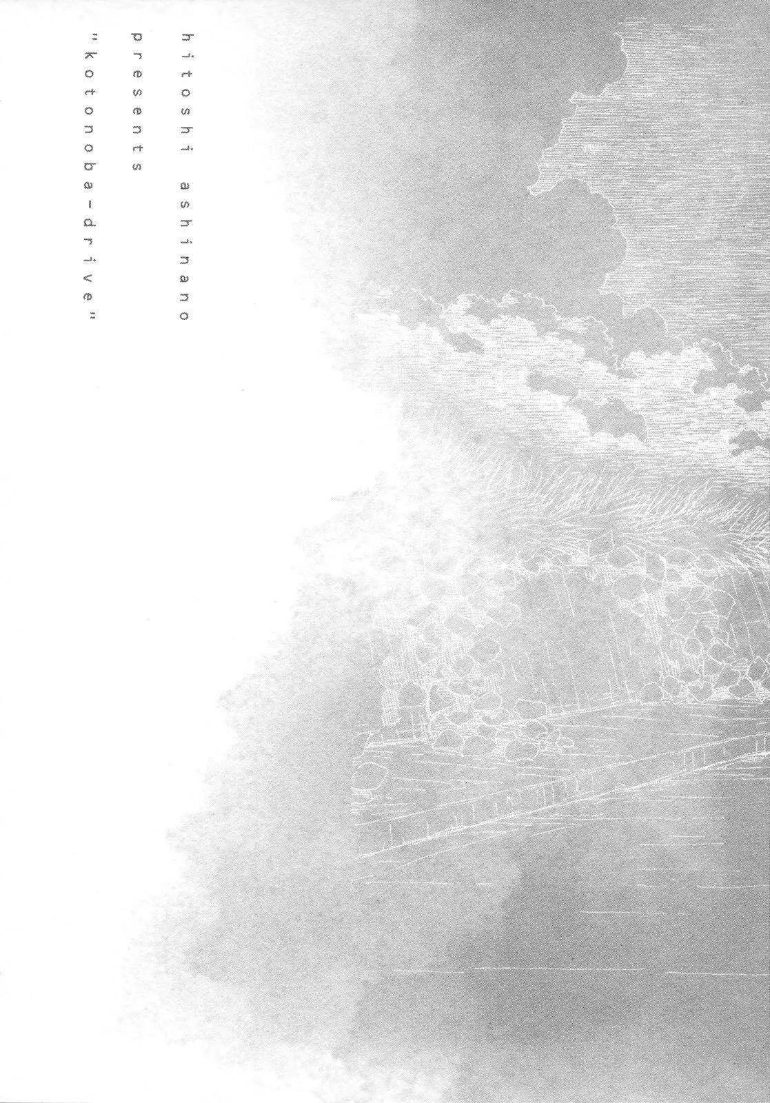 異景紀行 - 第01卷(1/4) - 2