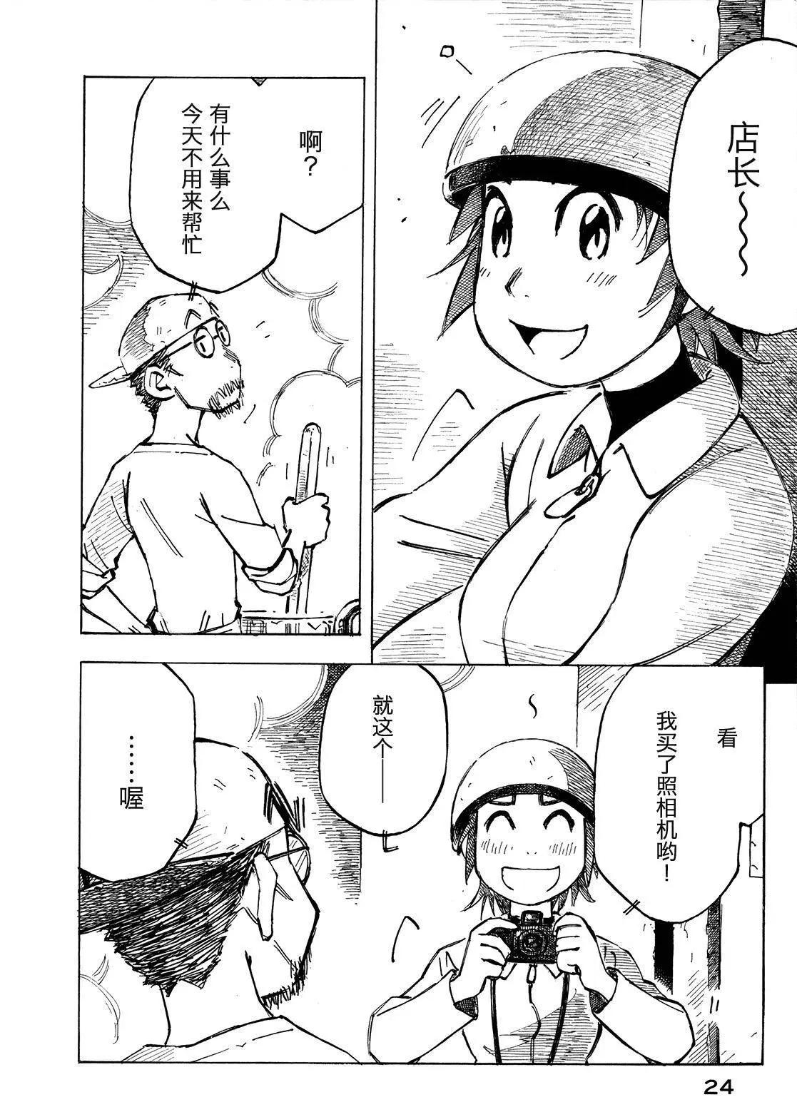 異景紀行 - 第01卷(1/4) - 4