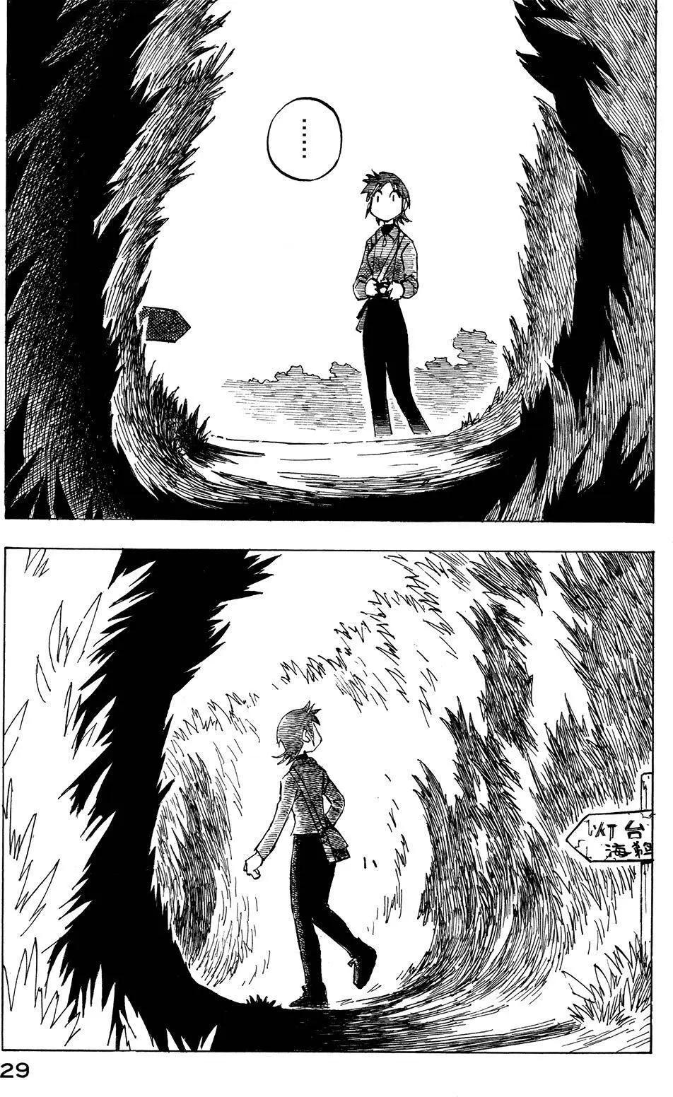 異景紀行 - 第01卷(1/4) - 1