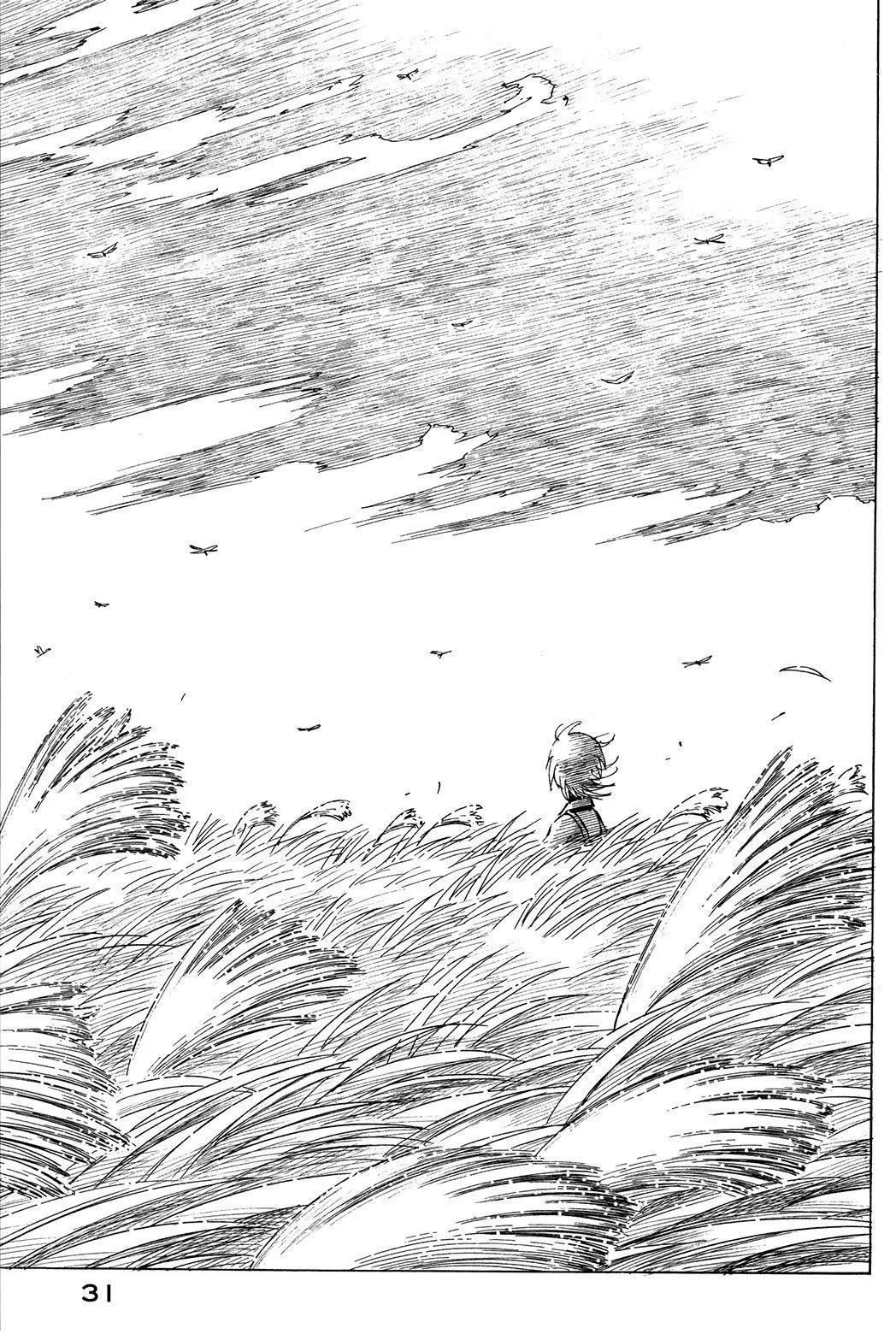 異景紀行 - 第01卷(1/4) - 3