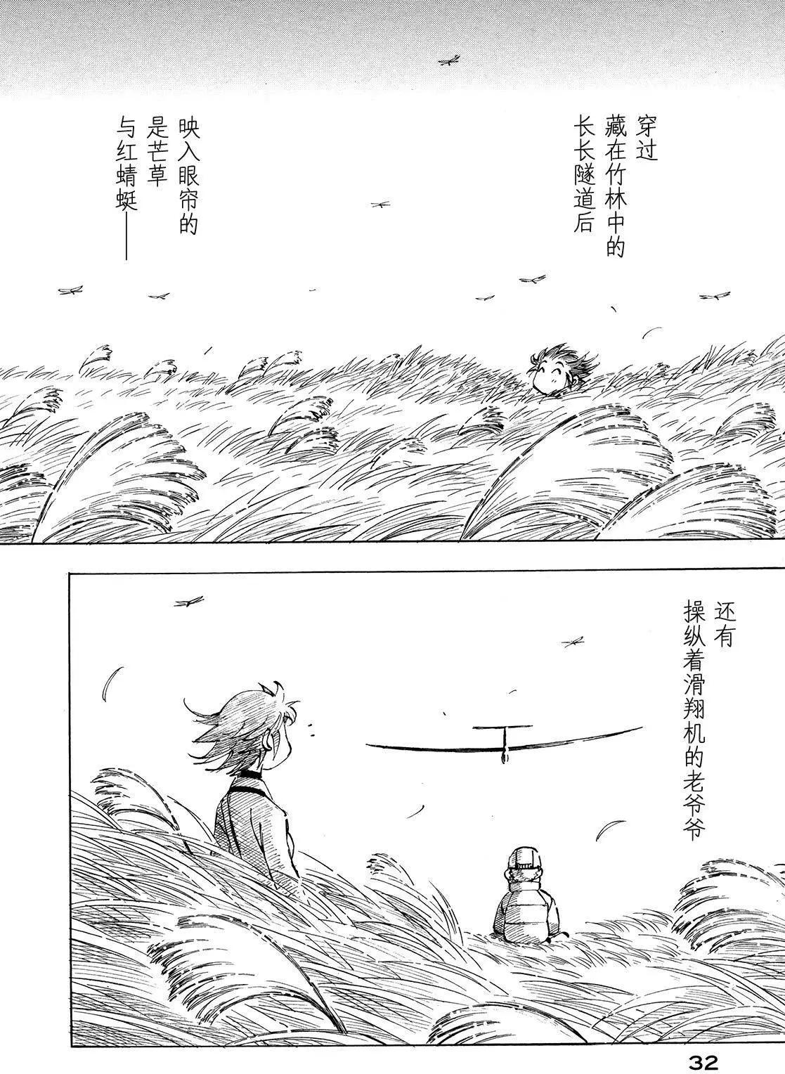 異景紀行 - 第01卷(1/4) - 4