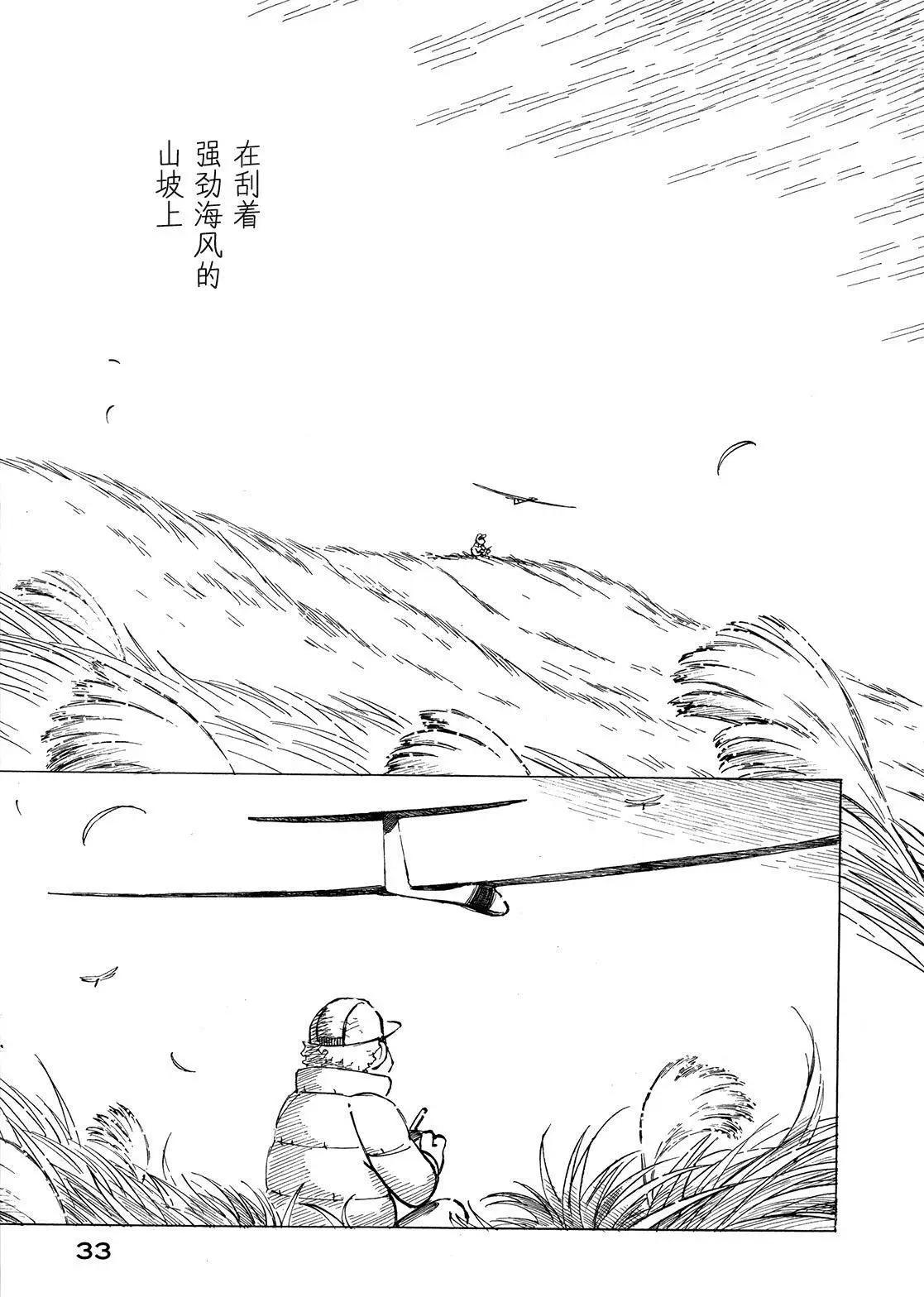 異景紀行 - 第01卷(1/4) - 5
