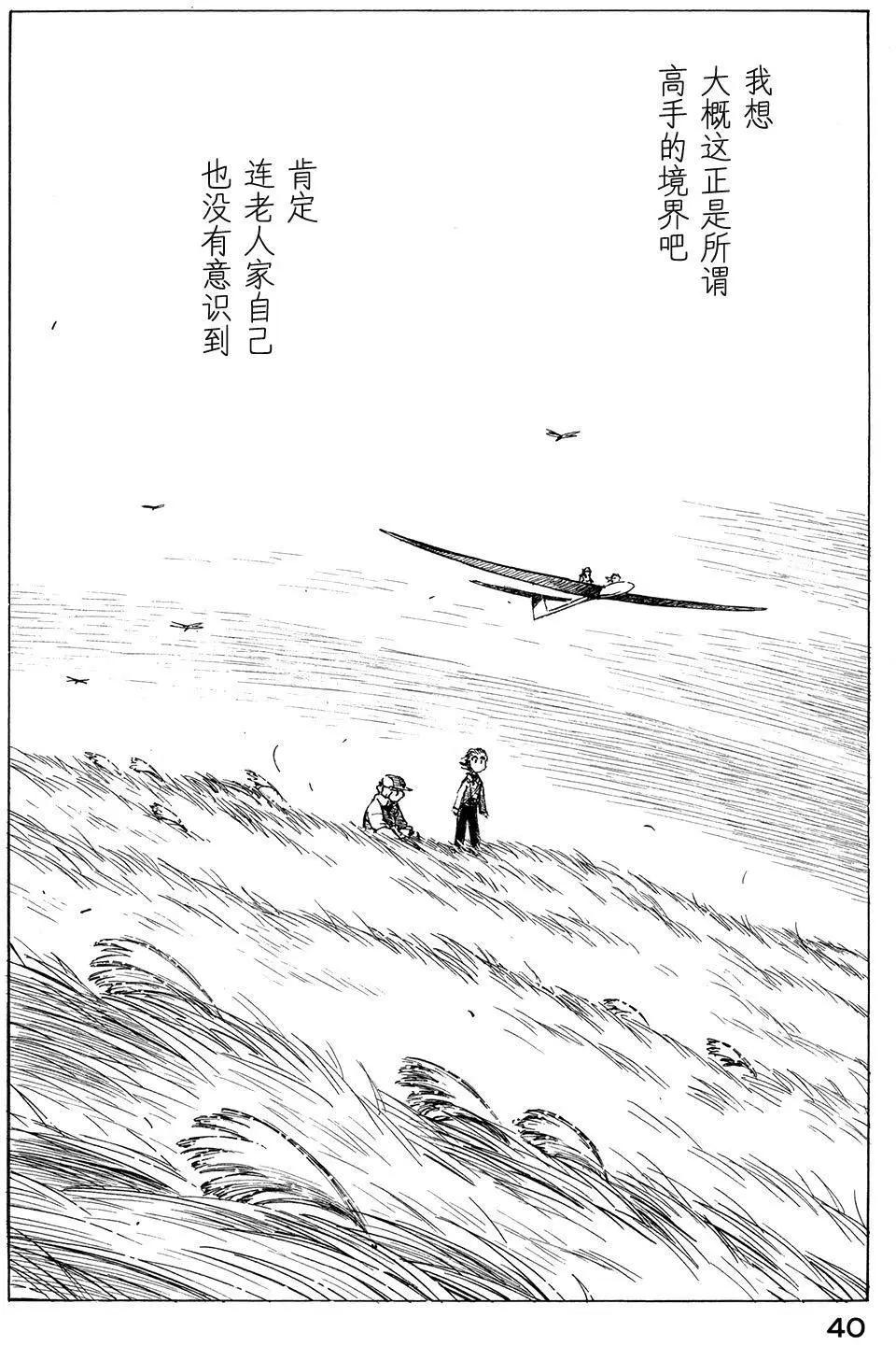 異景紀行 - 第01卷(1/4) - 4