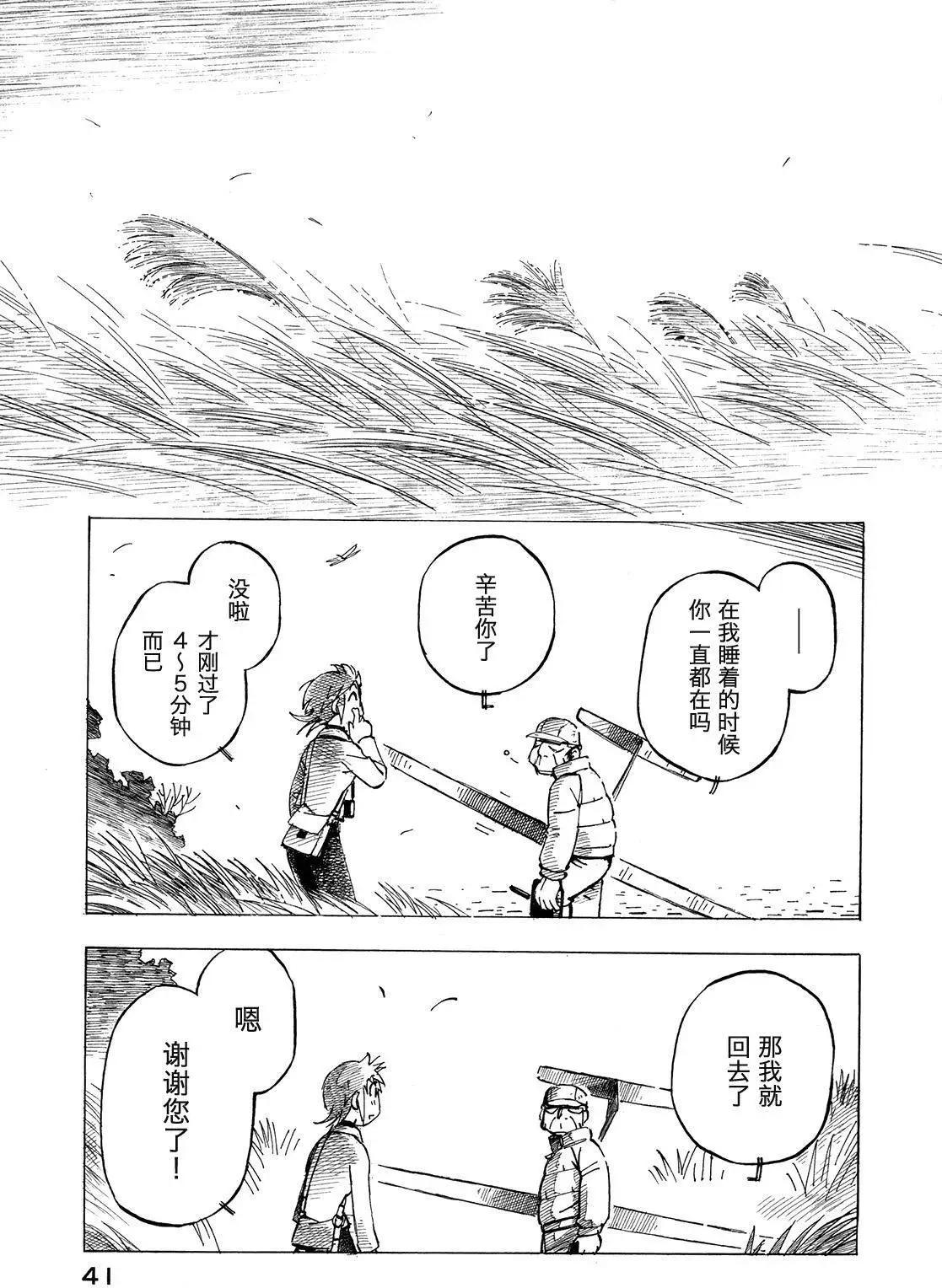異景紀行 - 第01卷(1/4) - 5