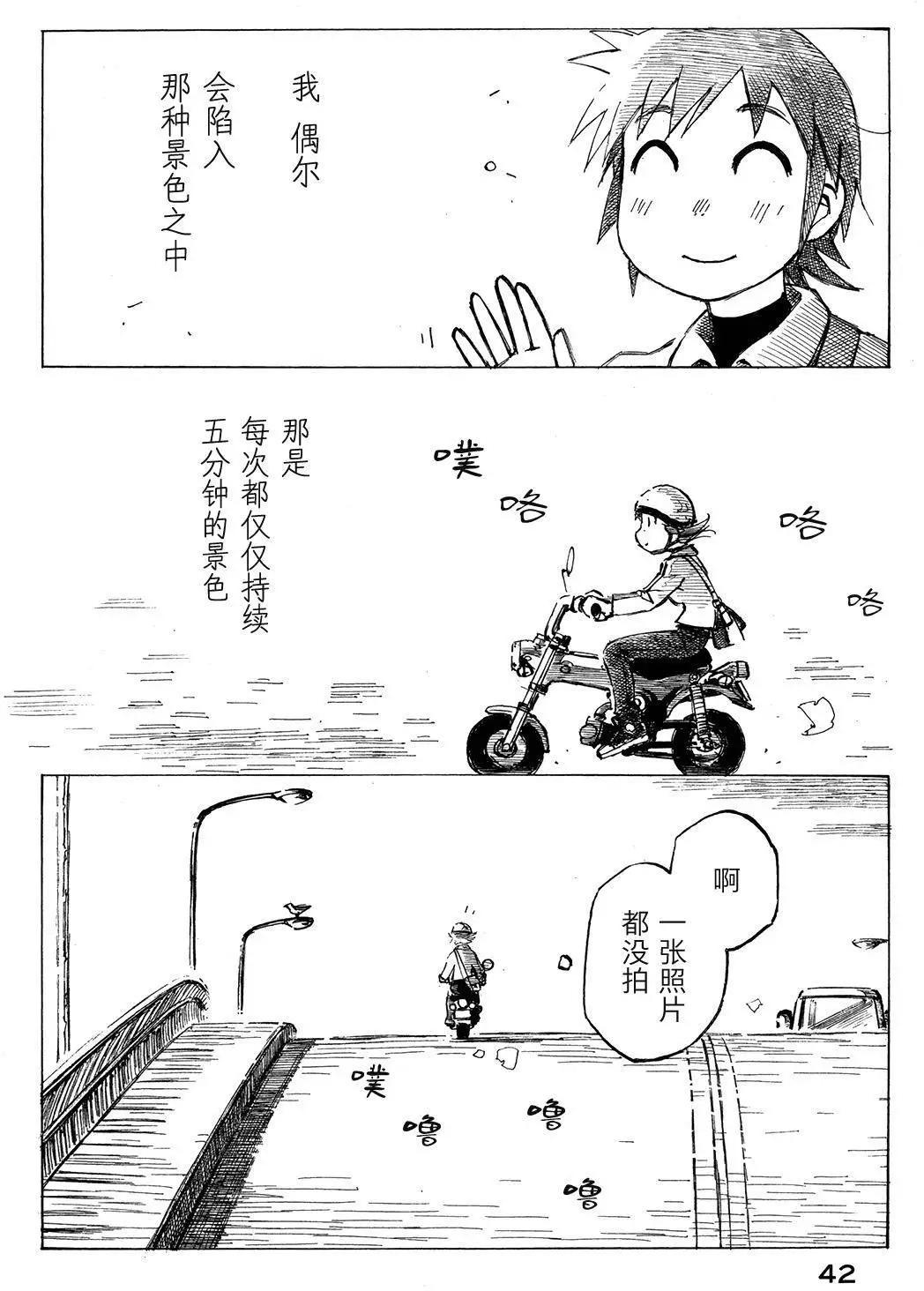 異景紀行 - 第01卷(1/4) - 6