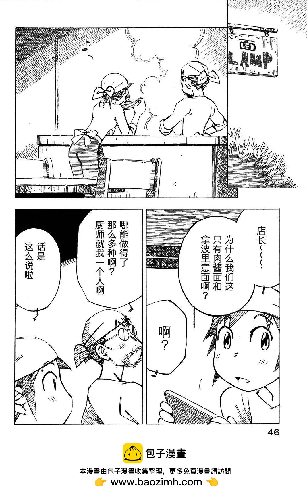 異景紀行 - 第01卷(1/4) - 2