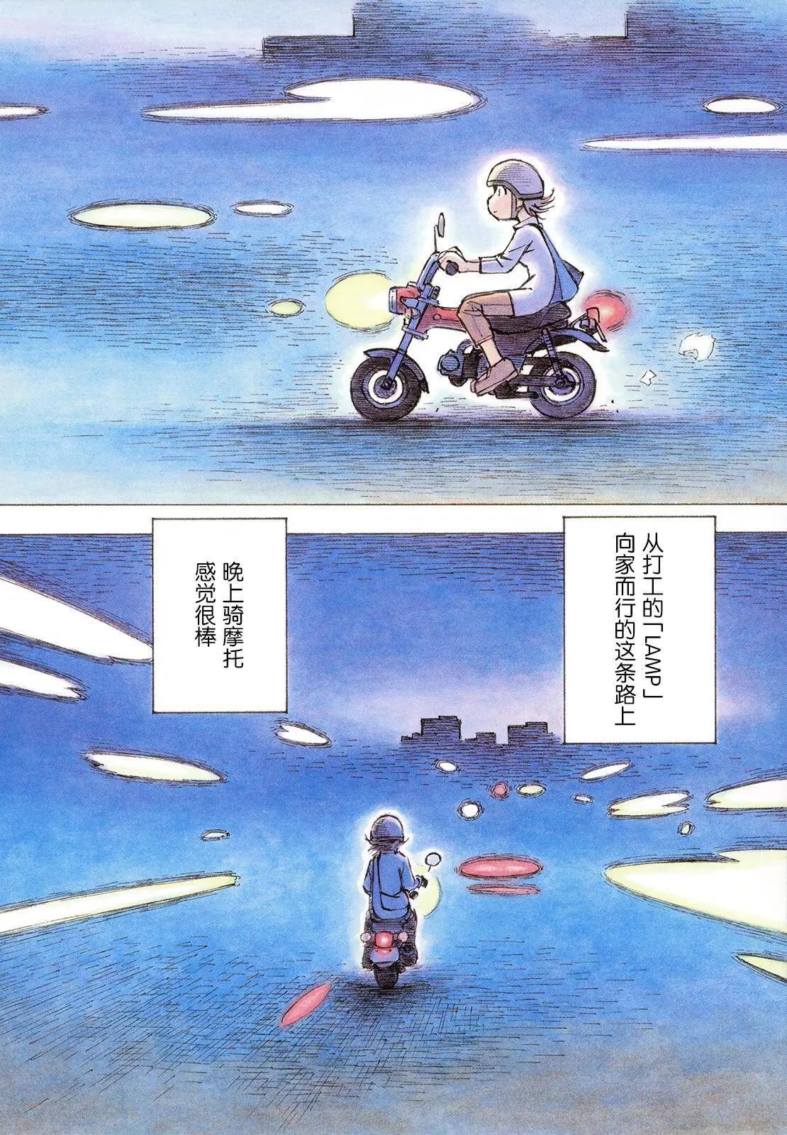 異景紀行 - 第01卷(1/4) - 8