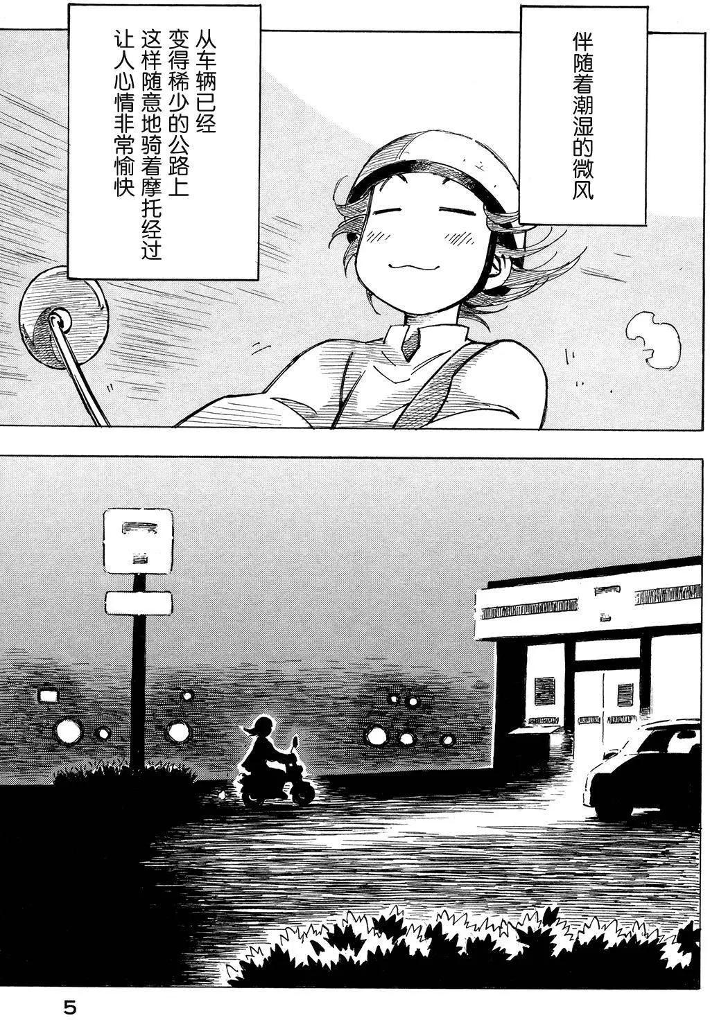 異景紀行 - 第01卷(1/4) - 1
