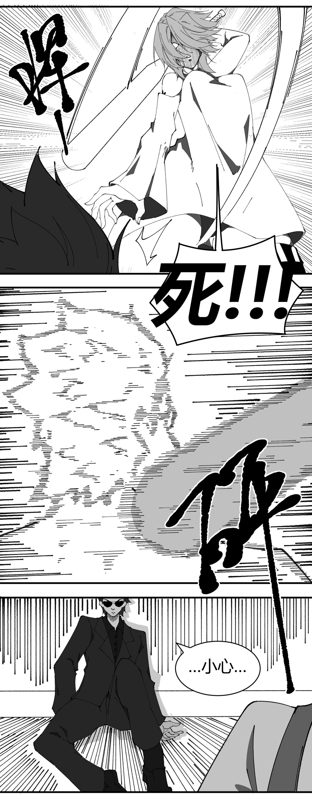 一覺醒來 - 1 覺醒 - 3
