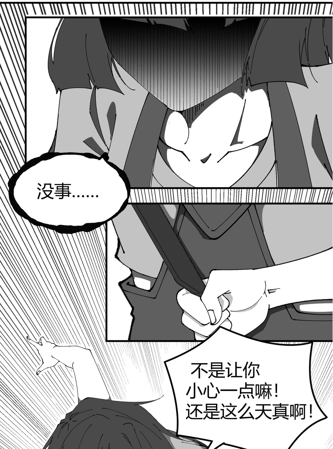 一覺醒來 - 1 覺醒 - 1