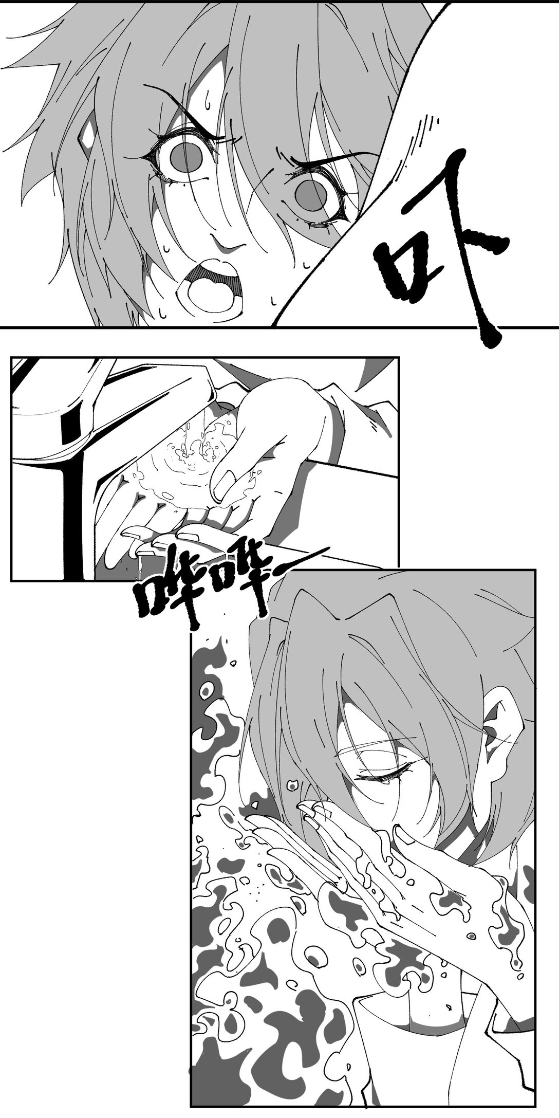 一覺醒來 - 1 覺醒 - 3