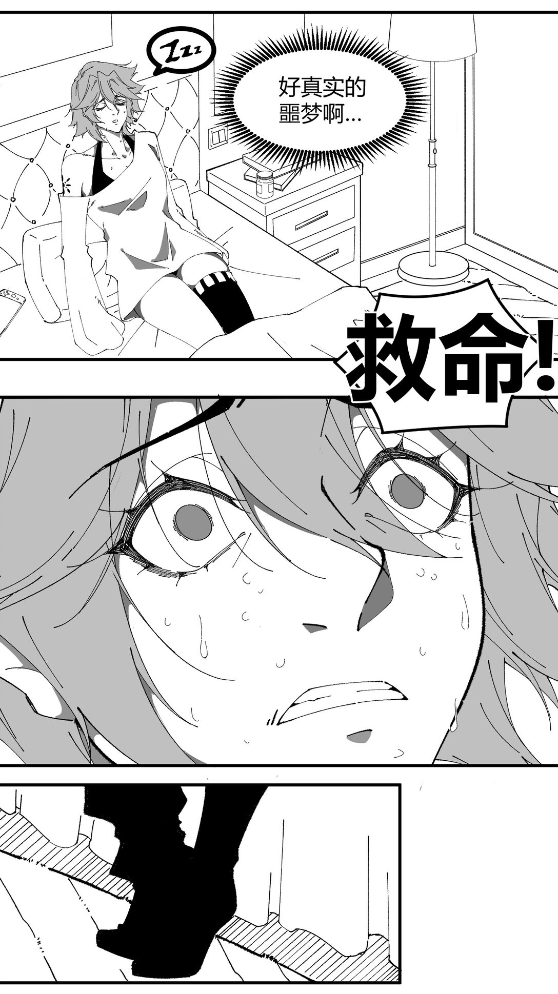 一覺醒來 - 1 覺醒 - 4