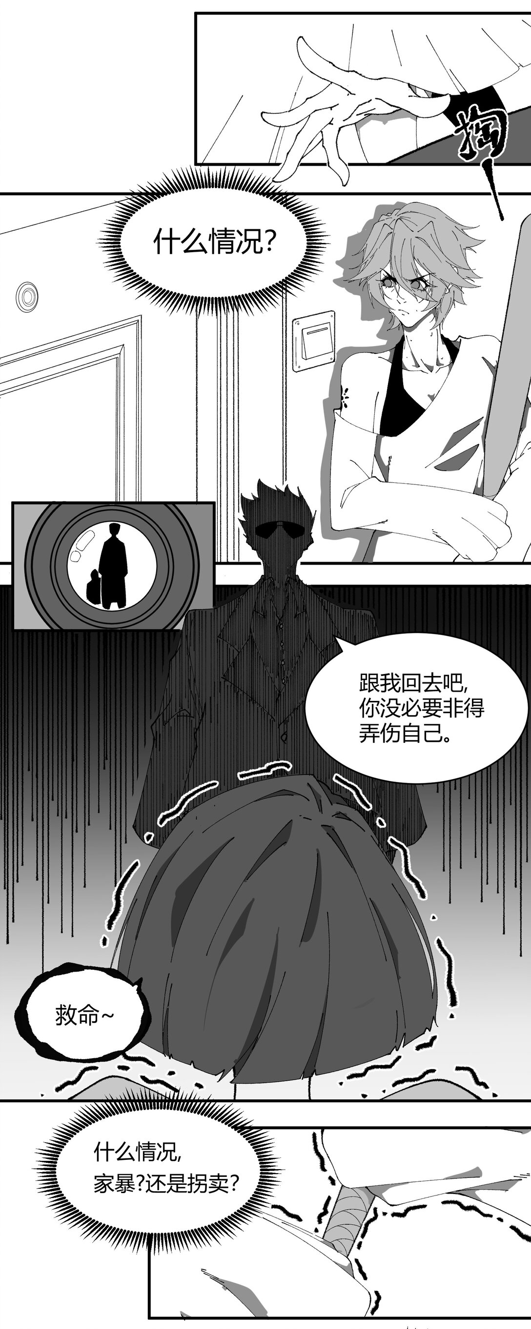 一覺醒來 - 1 覺醒 - 1